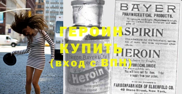 героин Верхний Тагил