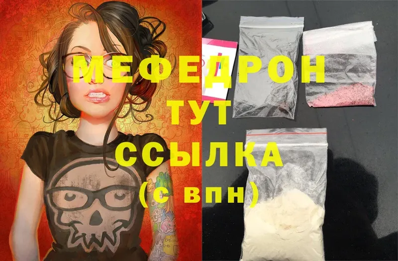 Меф mephedrone  цены   Анадырь 